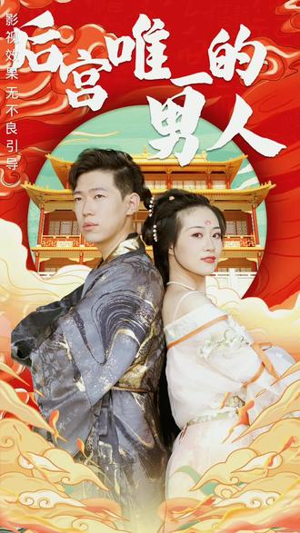 成为你的花