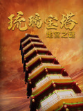 法网狙击粤语