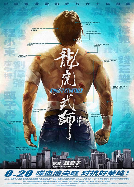 十二夜2018