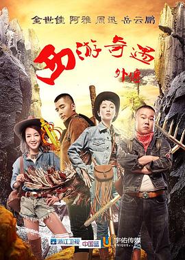 胶水2016