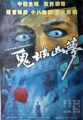 死亡两次的人