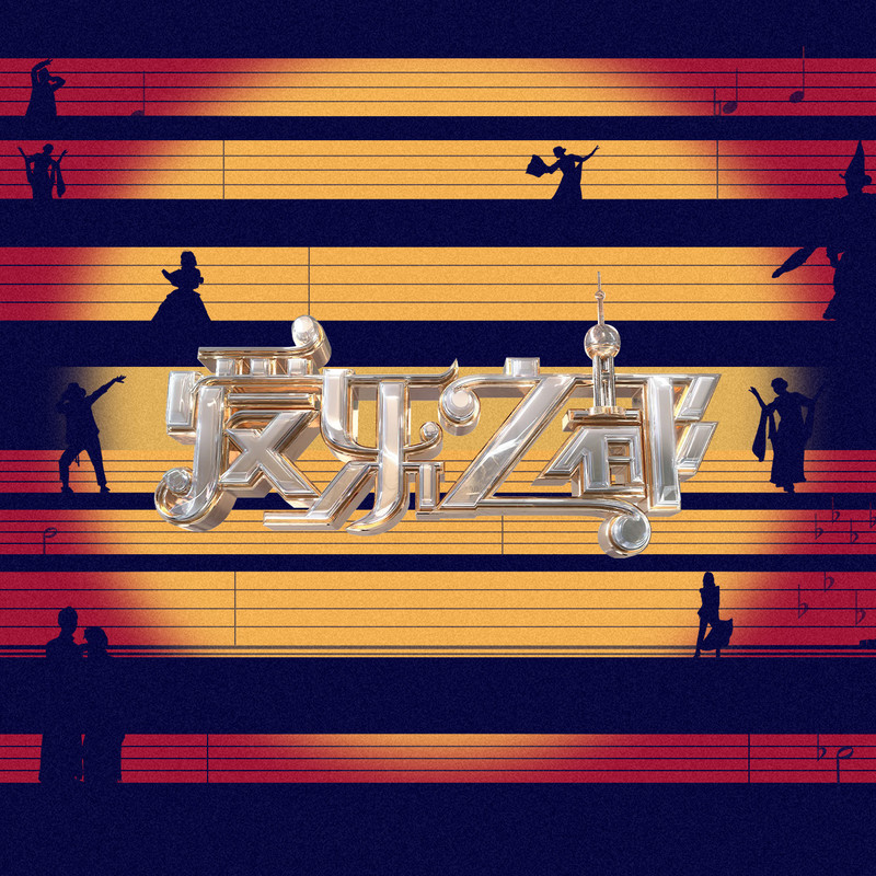 京城之王