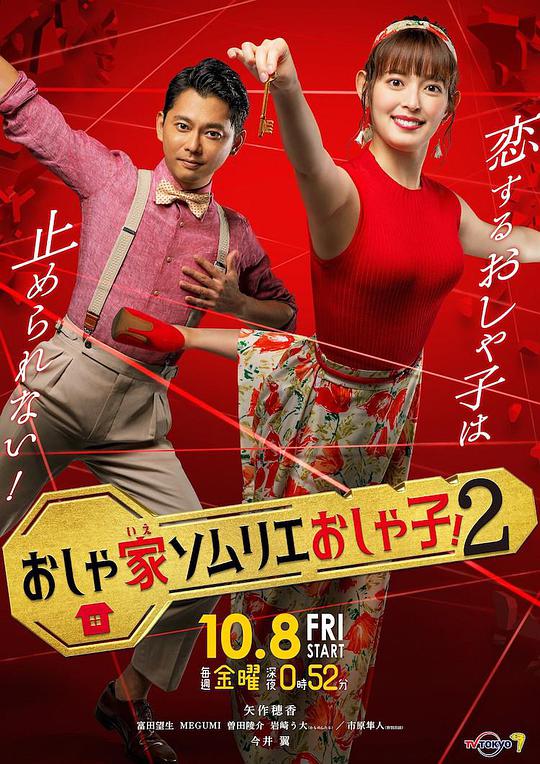 暗中 第二季