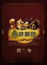 与海明威为邻