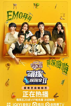 骷髅党2