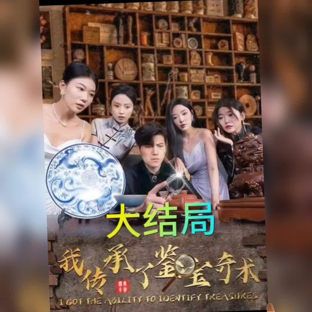 动态漫画·妖道至尊第三季