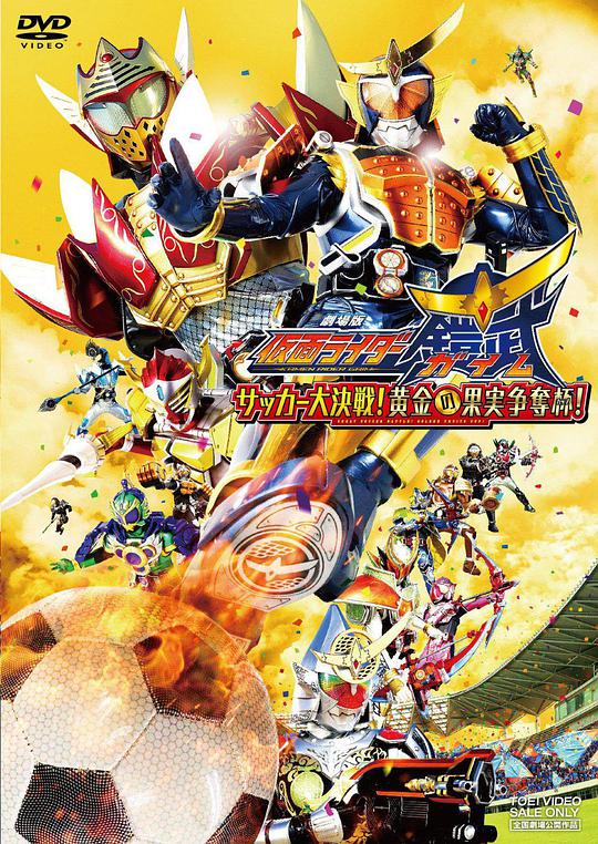 王牌制片家 2008