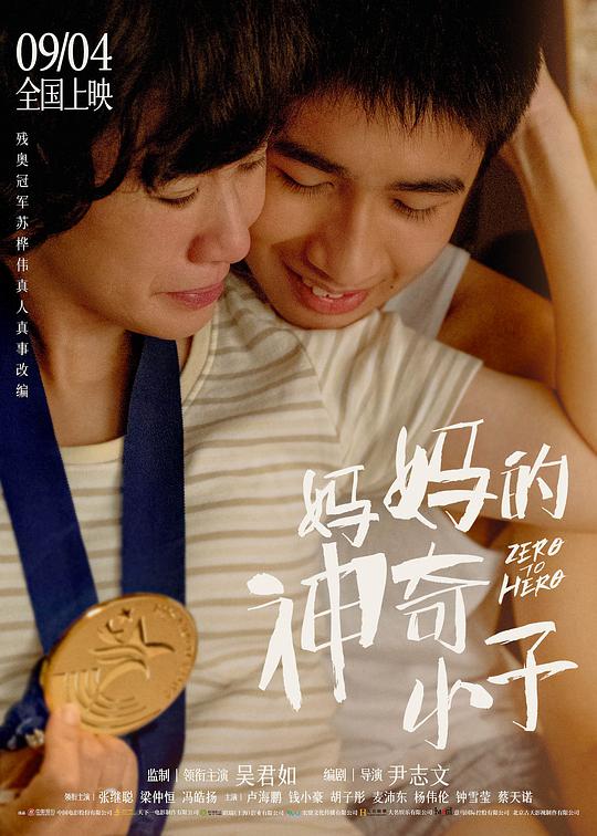 你是下一个