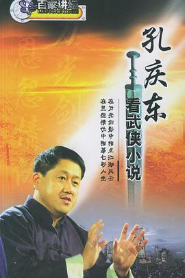 逝者之证 第三季