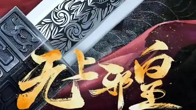 神啊，请赐我耐心