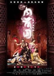 凶宅美人头