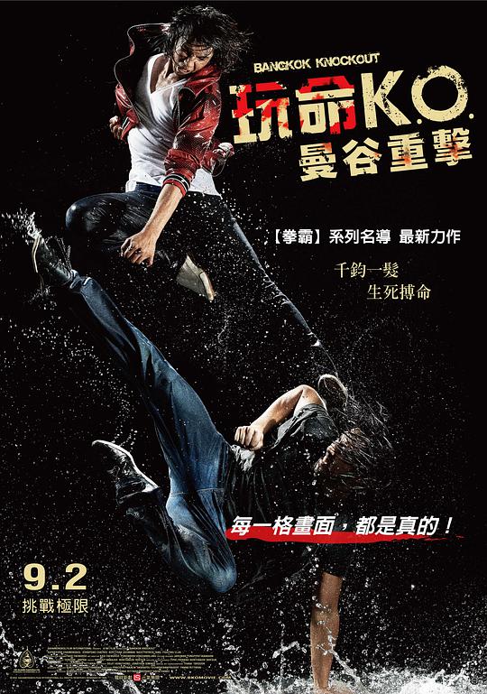 同路阿根廷