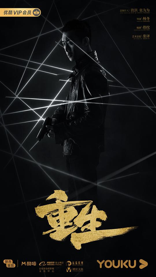 雷神(普通话版)