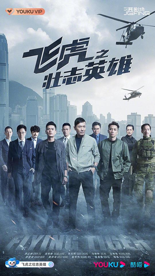 探案拍档第三季