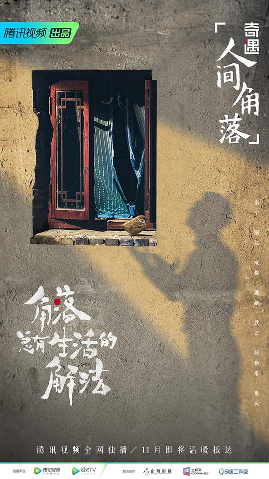 潮与虎 第一季