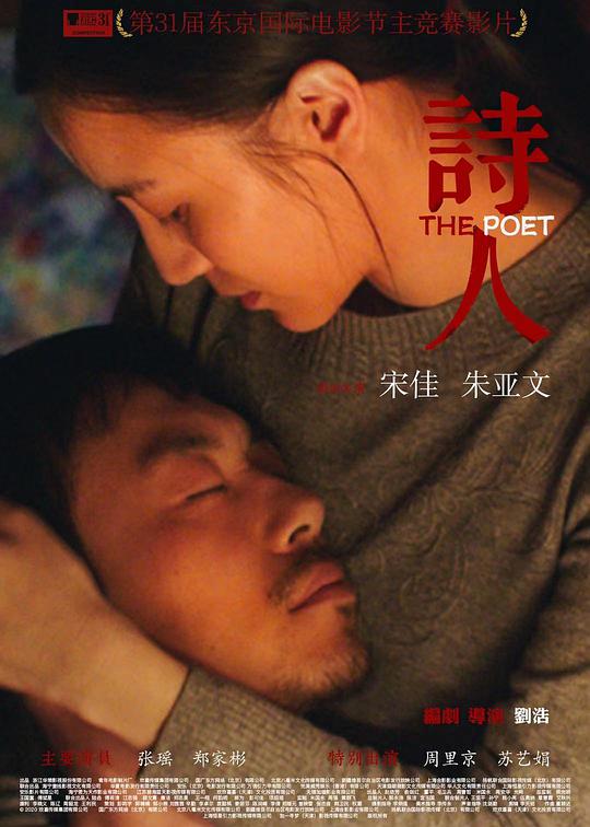 女教师2016捷克版