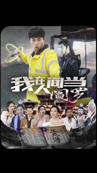 复活