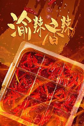 卧底天使