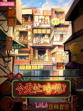 意外的幸运签 2010