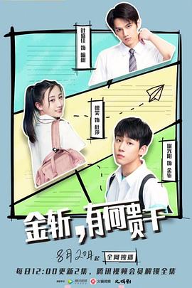 龙珠Z：复活的弗利萨(普通话版)