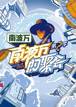 列奥纳多