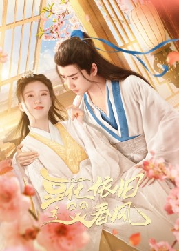 结婚案内之谜