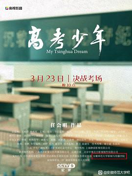 盛夏未来