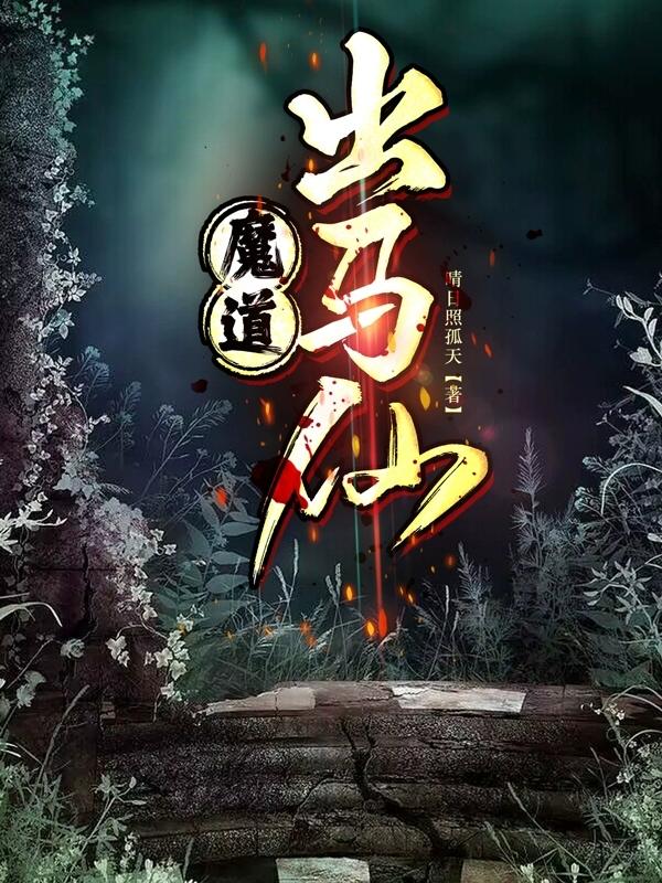 火线救妻