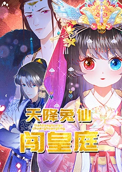 动态漫画·伏天圣主