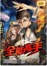 未来先锋