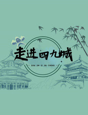 福岛核灾武士