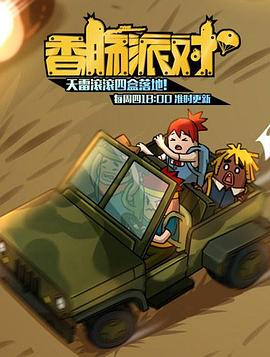 老表们的新生活