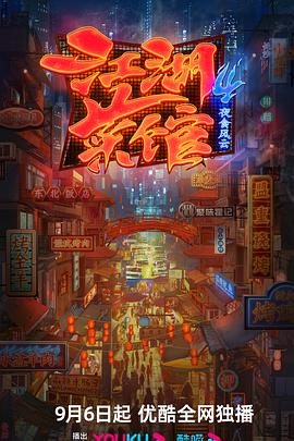一如既往2018