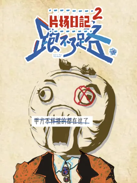 香港奇案之吸血贵利王