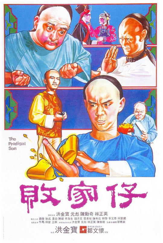 追梦人之叠彩人生