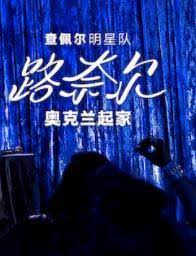 中国文联纪念《在延安文艺座谈会上的讲话》发表80周年特别节目