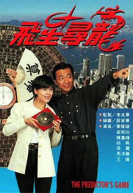 傲慢小姐与偏见先生