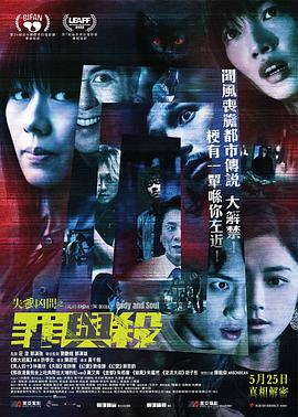 超级搜查令 2006