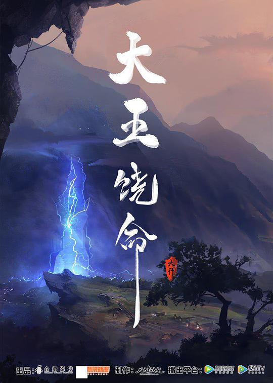 神探驾到 浮華宴