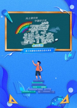 天鹅挽歌