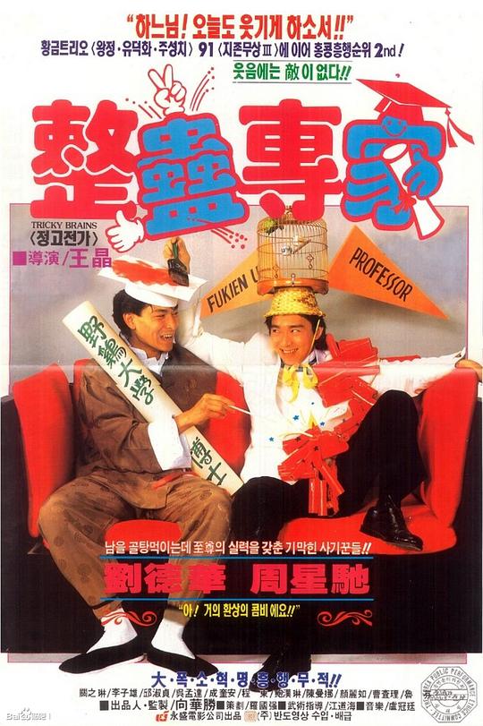城市游戏
