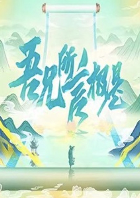 怪物乐园