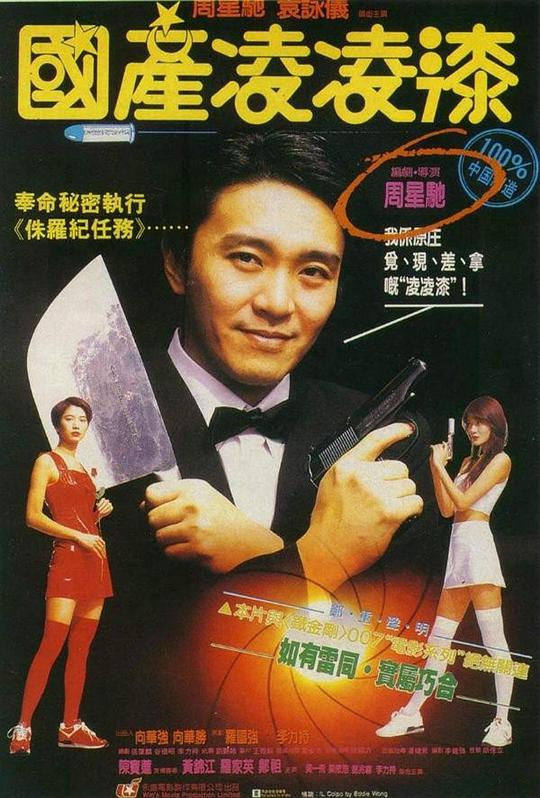 接住子弹