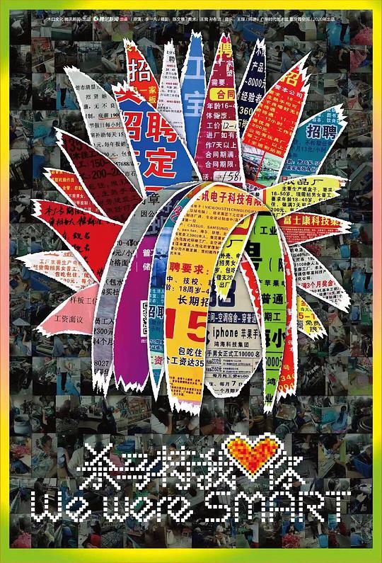 逃离惩戒 2014
