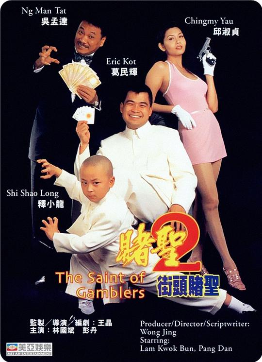 初恋的恶魔