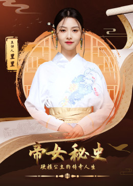 少女杀手特急便