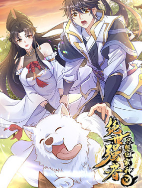 二重身之前传