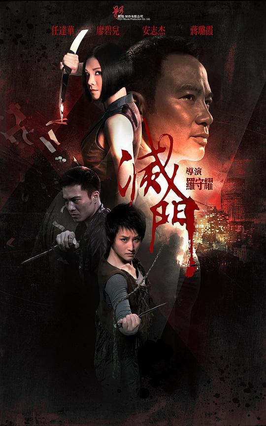 罪恶