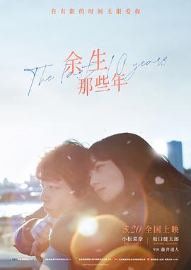 上山下海过一夜