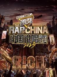 霍华德的冰森雪国 2016